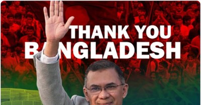 बांग्लादेश चुनाव में तारिक रहमान की पार्टी बीएनपी को बहुमत मिला है.