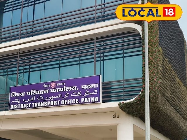 लक्ष्य से कम राजस्व वसूली पर परिवहन विभाग सख्त, 40 अधिकारियों को नोटिस