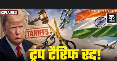 Supreme Court Strikes Down Trump Tariffs: Global Trade, Gold Prices to See Impact