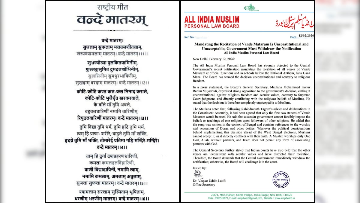 'सिर्फ अल्लाह मंजूर, ये सब नहीं गाएंगे', मुस्लिम बोर्ड का वंदे मातरम पर आर-पार, केंद्र को खुली चुनौती