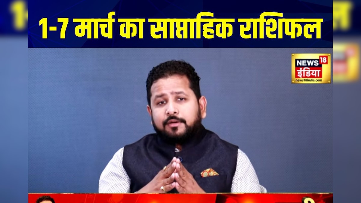 Weekly Horoscope 1 To 7 March 2026: मेष को मिलेगी खुशखबरी, वृषभ पाएंगे धन, कर्क न करें गुस्सा, मिथुन का लव मैरिज योग, जानें अपना साप्ताहिक राशिफल 1 से 7 मार्च तक Weekly Horoscope 1 To 7 March 2026: मेष को मिलेगी खुशखबरी, वृषभ पाएंगे धन, कर्क न करें गुस्सा, मिथुन का लव मैरिज योग, जानें अपना साप्ताहिक राशिफल 1 से 7 मार्च तक