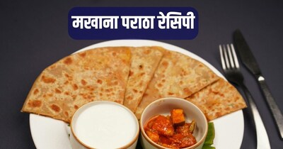मखाना पराठा रेसिपी 
