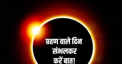 सूर्यग्रहण 2026