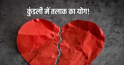 ग्रहों की भूमिका और वैवाहिक जीवन पर उनका असर