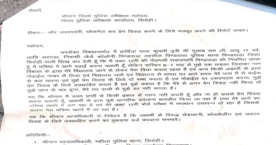 रोड रोमियो से परेशान छात्रा, छात्रा एसपी दफ्तर पहुंची