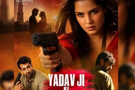 'समुदाय की छवि खराब नहीं होती', SC ने खारिज की 'यादवजी की लव स्टोरी' पर याचिका