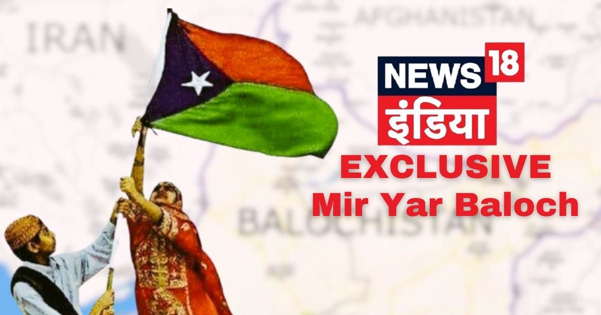 Mir Yar Baloch Exclusive: फाइटर जेट और कुछ हथियार मिल जाए तो एक हफ्ते में बलूचिस्तान होगा आजाद, भारत को बदनाम कर रहा आसिम मुनीर