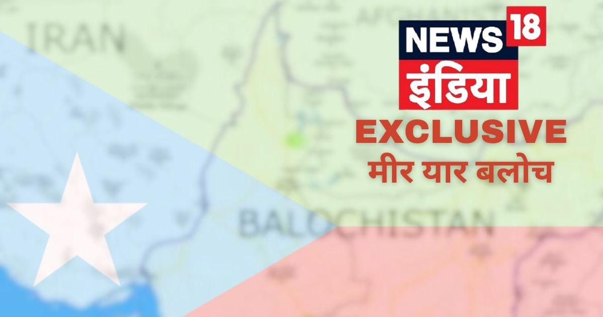 Mir Yar Baloch Exclusive: बलूचिस्तान से ही पाकिस्तान का वजूद, कब्ज़ा नहीं होता तो एक साल में खत्म हो जाता पाकिस्तान