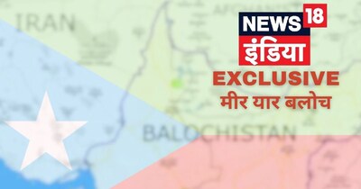 मीर यार बलूच का दावा: बलूचिस्तान के बिना एक साल में खत्म हो जाता पाकिस्तान.