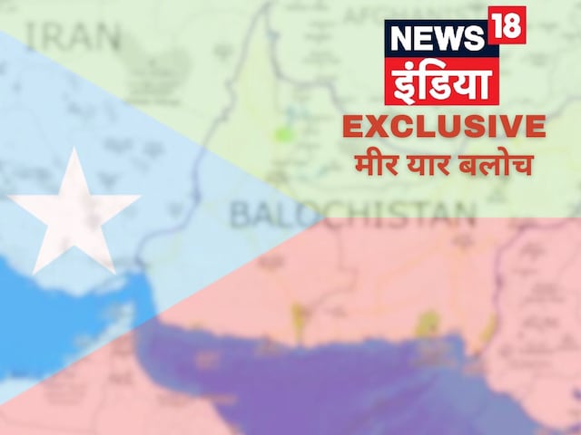  बलूचिस्तान से ही पाकिस्तान का वजूद, एक साल में खत्म हो जाता