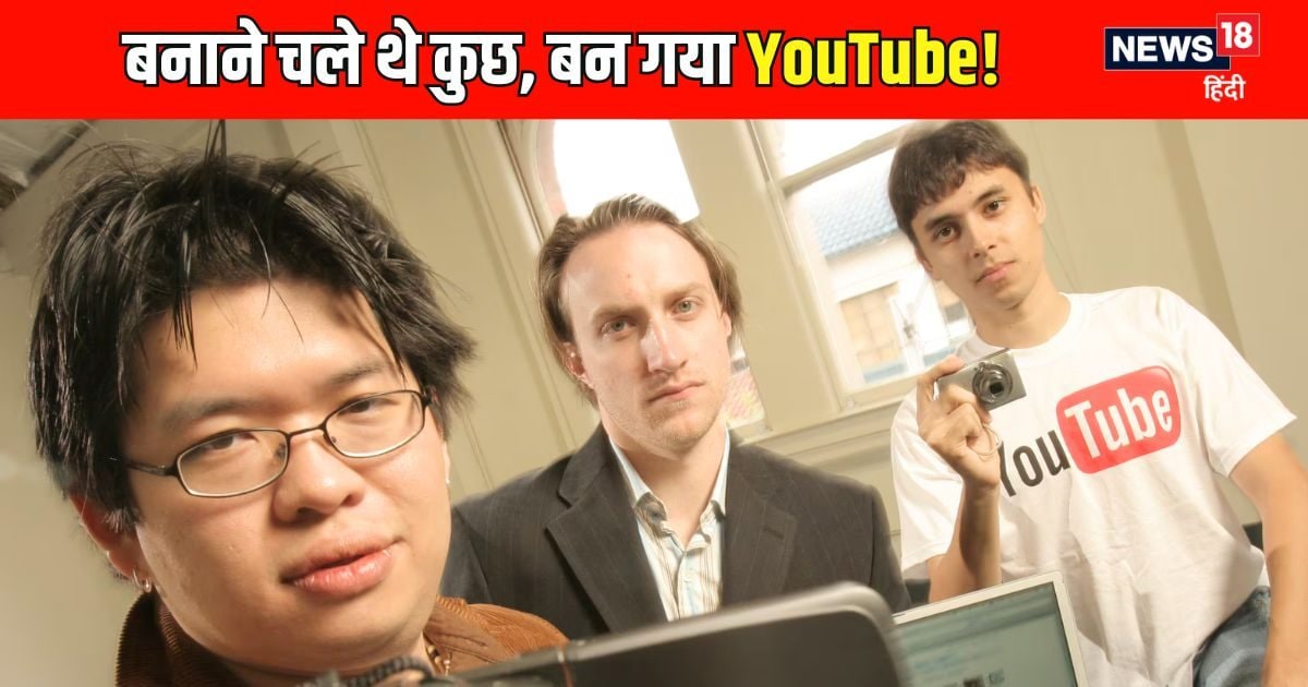 YouTube की कहानी: एक फ्लॉप डेटिंग वेबसाइट, जो बाद में बना दुनिया का सबसे बड़ा वीडियो प्लेटफॉर्म, देखिए पहली क्लिप