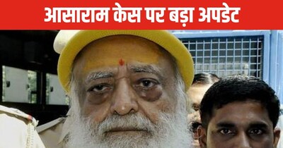 आसाराम केस: हाई कोर्ट का सख्त रुख, 16 फरवरी से हर रोज सुनवाई, नहीं मिलेगा स्थगन.