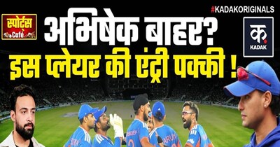 टीम इंडिया में बड़ा बदलाव: जिम्बाब्वे के खिलाफ 3 नए खिलाड़ी उतरेंगे मैदान में