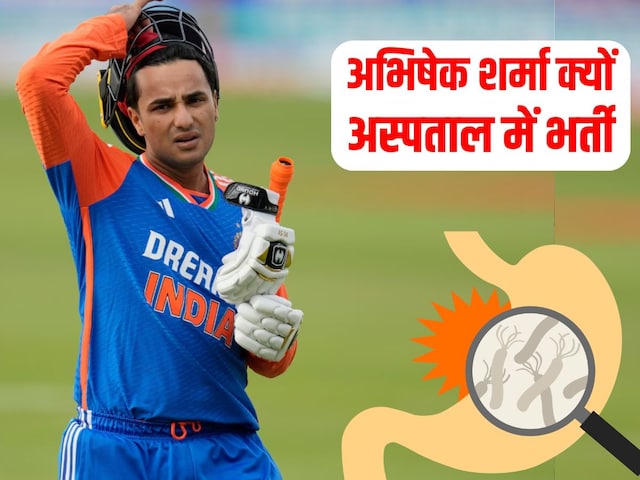 কেন হাসপাতালে ভর্তি হলেন তারকা খেলোয়াড় অভিষেক শর্মা? কারণটা এখানে জেনে নিন