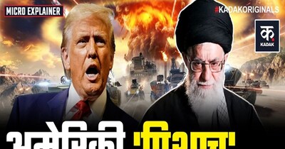 अमेरिका का सबसे बड़ा जंगी बेड़ा समुद्र में, ट्रंप ने खामेनेई को दी सीधी चुनौती.