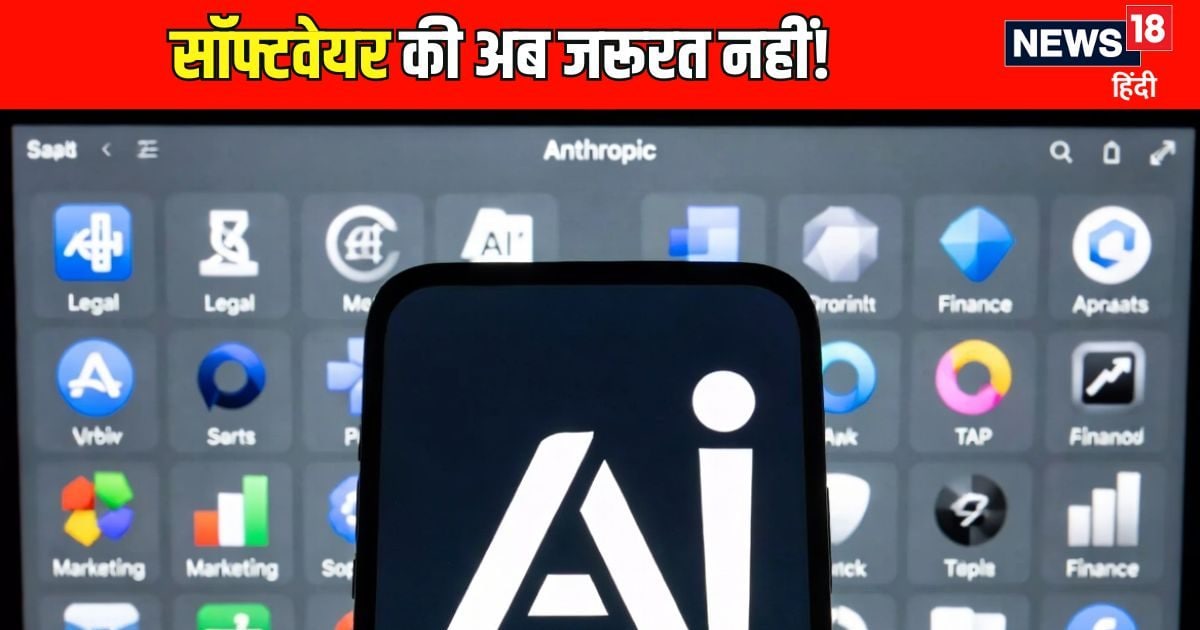 सॉफ्टवेयर कंपनियों का ‘महाविनाशक’ लॉन्च, अकेला कर सकता है वो काम, जिसे करने में लगती थी कई टीम