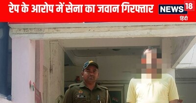 रेप के आरोप में सेना का जवान दार्जलिंग से गिरफ्तार 