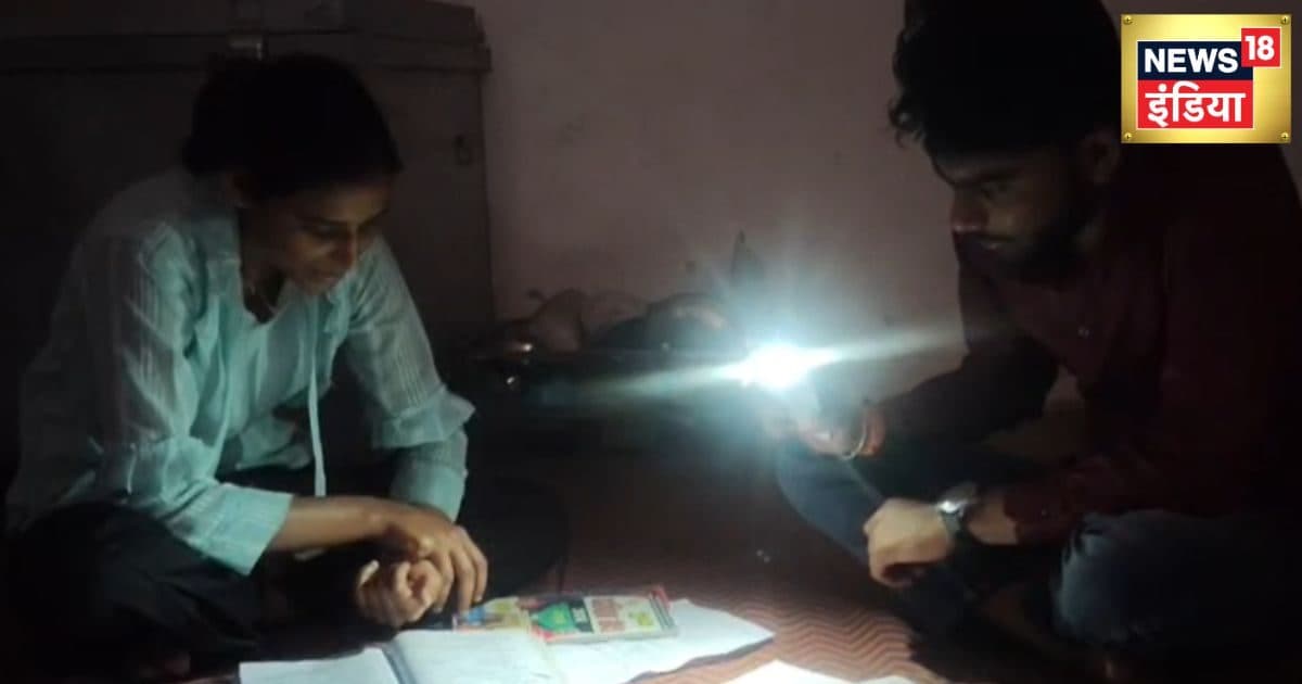 बोर्ड एग्जाम के बीच बिजली विभाग का झटका, सिर्फ इतने बिल के लिए काटा कनेक्शन, रात भर टॉर्च