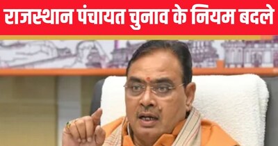 राजस्थान में पंचायत-नगरपालिका चुनाव के लिए 2 से अधिक बच्चे वाले भी लड़ सकेंगे चुनाव.