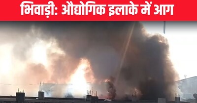 भिवाड़ी केमिकल फैक्ट्री आग: 9 मजदूरों की मौत, जांच शुरू