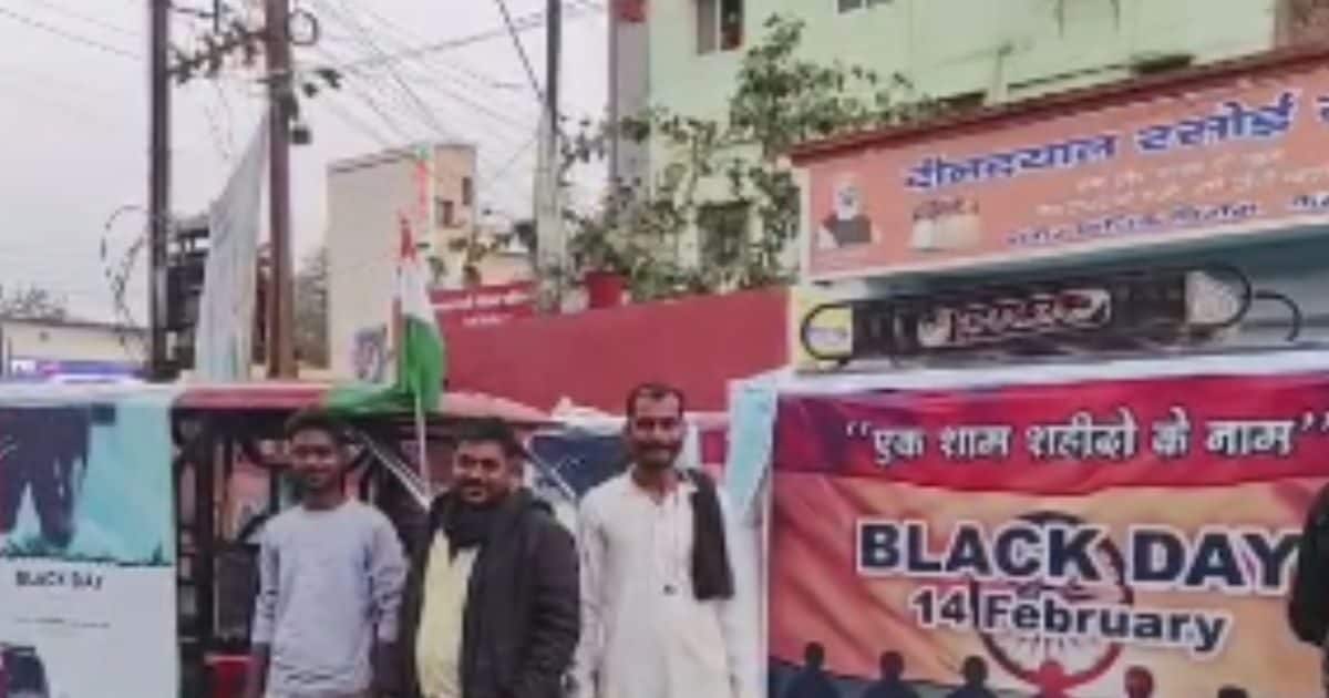 Katni News: वेलेंटाइन डे पर पुलवामा अटैक को याद कर मनाया गया ‘ब्लैक डे’, शहीदों को दी श्रद्धांजलि; जानें मामला