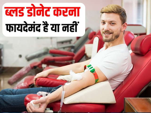 রক্তদান করলে কি শরীরে রক্তের ঘাটতি হয় নাকি উপকার হয়? সত্য জানি