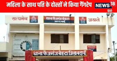 Budaun News: बदायूं में महिला से गैंगरेप  