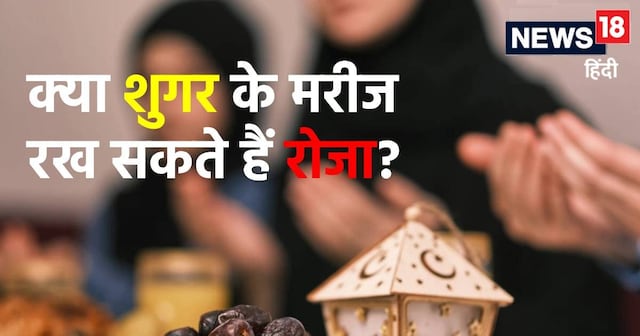 হার্ট-কিডনি বা ডায়াবেটিস রোগীরা কি রোজা রাখতে পারবেন? ডক্টর কফিল খানের কাছ থেকে জেনে নিন