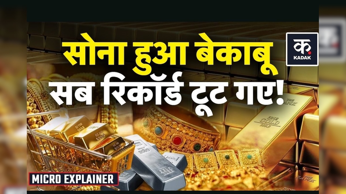 होली के पहले सोने ने फिर चौंकाया, सोना हुआ बेकाबू