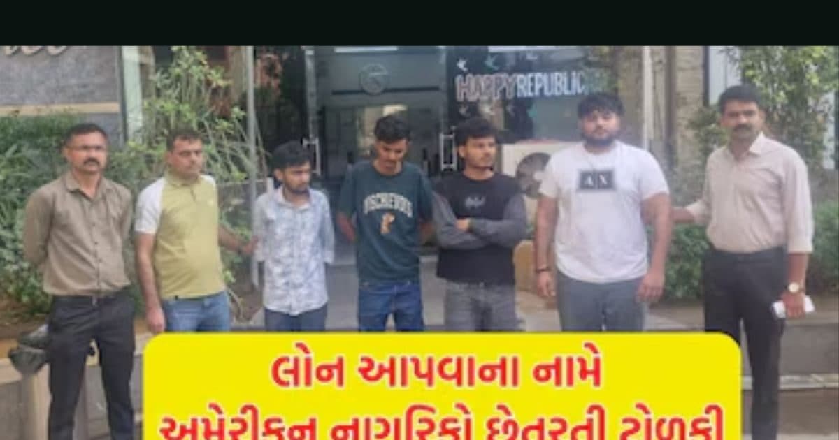 सोसाइटी ऑफिस से चल रहा था फर्जी कॉल सेंटर और गांजा गिरोह, पूरे इलाके में मचा हड़कंंप