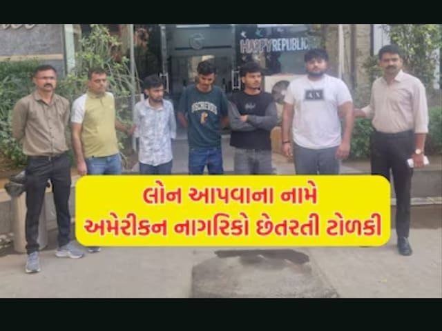 सोसाइटी ऑफिस से चल रहा था फर्जी कॉल सेंटर और गांजा गिरोह