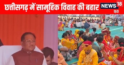 हजारों जोड़ों ने की शादी, मुख्यमंत्री साय ने आत्मसमर्पित नक्सलियों सहित सभी को दिया आशीर्वाद.