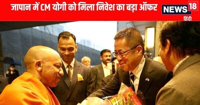 जापान में सीएम योगी आदित्यनाथ का भव्य स्वागत 