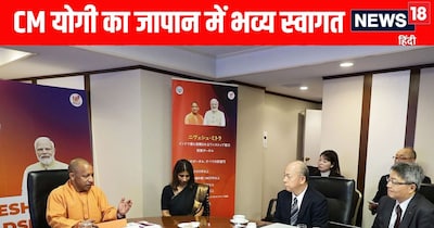 जापान दौरे पर टोक्यो पहुंचे सीएम योगी आदित्यनाथ 
