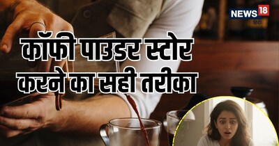 कॉफी का सबसे बड़ा दुश्‍मन है मॉइस्चर (Moisture).