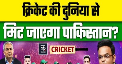 ICC करेगा पाकिस्तान पर सबसे बड़ा प्रहार, क्रिकेट से मिट जाएगा PCB!