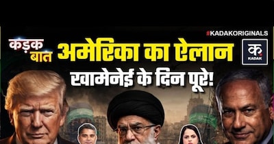 अमेरिका-ईरान युद्ध होकर रहेगा? ट्रंप के करीबी की चेतावनी, सैन्य जमावड़ा बढ़ा