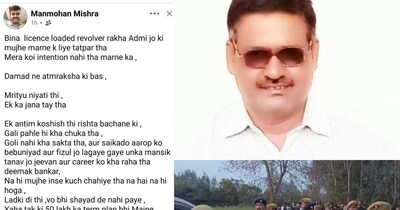 दामाद का पोस्ट वायरल.