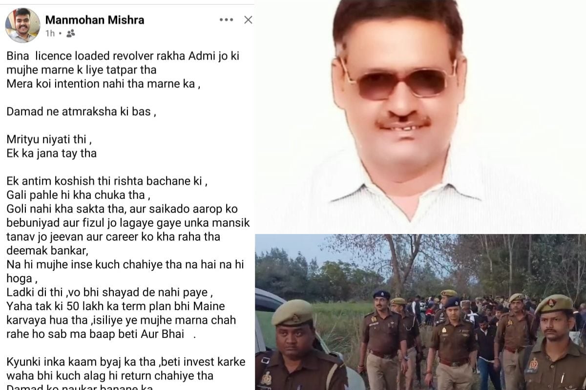 \'गाली खा चुका था, गोली नहीं खा सकता था\', ससुर की हत्या के बाद दामाद का पोस्ट वायरल, कहा- एक का जाना तय था