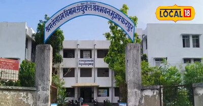 Muzaffarpur job camp