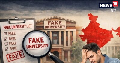 UGC Fake University : दिल्ली में सबसे अधिक फर्जी यूनिवर्सिटीज चल रही हैं. 