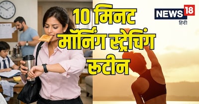 दिनभर कुर्सी पर बैठने के कारण कमर दर्द या सुस्ती महसूस करते हैं, तो ये 5 स्ट्रेचिंग एक्सरसाइज आपके लिए गेम-चेंजर साबित हो सकती हैं.