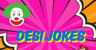 पढ़िए मजेदार चुटकुले. (फोटो: Canva)