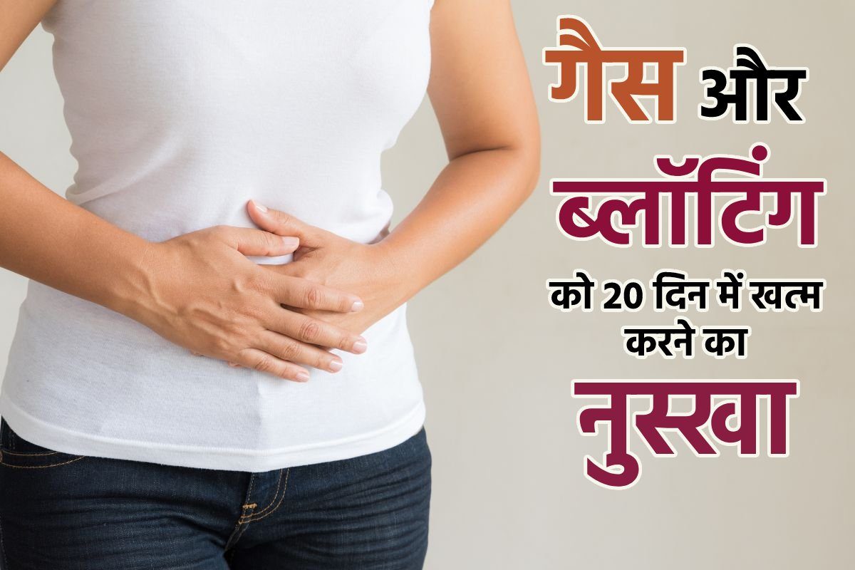 गैस और एसिडिटी का अंत करने के लिए क्या करें, सुबह से लेकर रात तक की लिस्ट देख लें, चकाचक हो जाएगा पेट