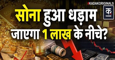 Gold and Silver Prices Drop: Investors Surprised and Worried Ahead of Budget