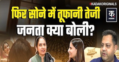 सोना फिर 1.5 लाख के पार: बजट 2026, भारत-अमेरिका डील से बाजार में विश्वास बढ़ा