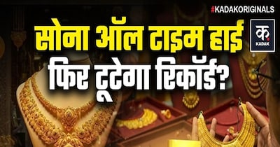 Gold, Silver Rebound After 4-Day Slump: What's Next for Precious Metals?