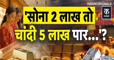 सोना 2 लाख की ओर, चांदी फिर 4 लाख का लक्ष्य, बाजार में उतार-चढ़ाव जारी.