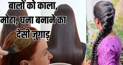 केमिकल फ्री लौंग हेयर डाई: सफेद बाल होंगे काले, झड़ना रुकेगा, बढ़ेगी चोटी की मोटाई