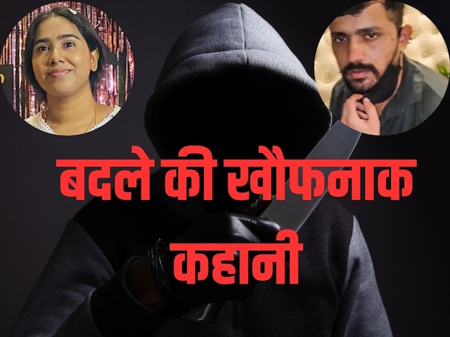 एक्स हसबेंड ने X वाइफ से लिया ऐसा बदला, सन्न रह गया पूरा शहर, मची चीख-पुकार